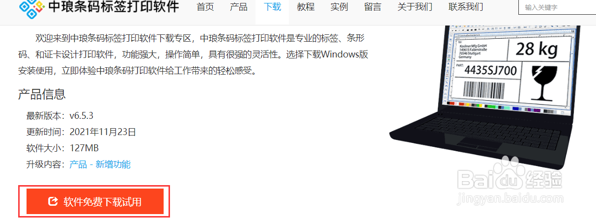 在电脑上制作二维码