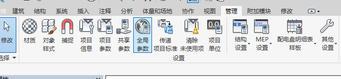 revit中编辑资源