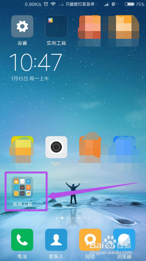 手机中如何设置默认应用播放视频?