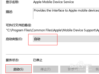 蘋果手機連電腦只顯示充電怎麼辦