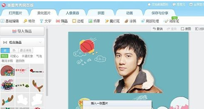 如何用美图秀秀网页版抠图