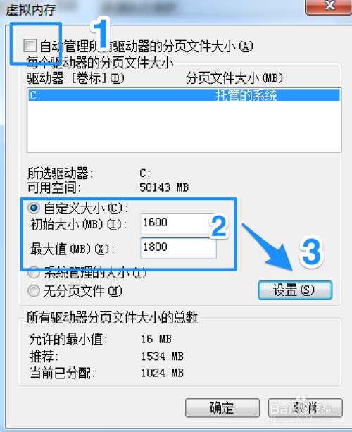 Win7内存不足怎么办 电脑运行速度慢的解决方法