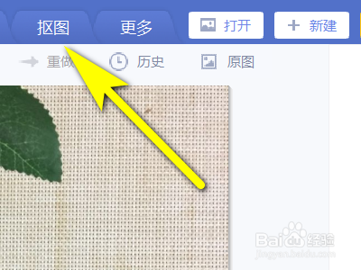 如何用美图秀秀实现抠图目的?