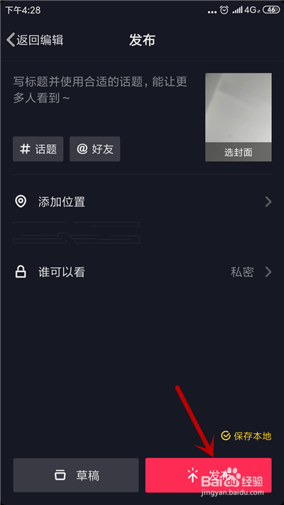 抖音里面的音乐如何下载到手机?