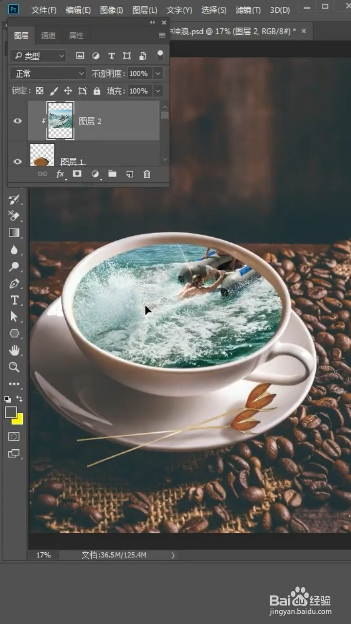 PS如何制作杯中海浪效果