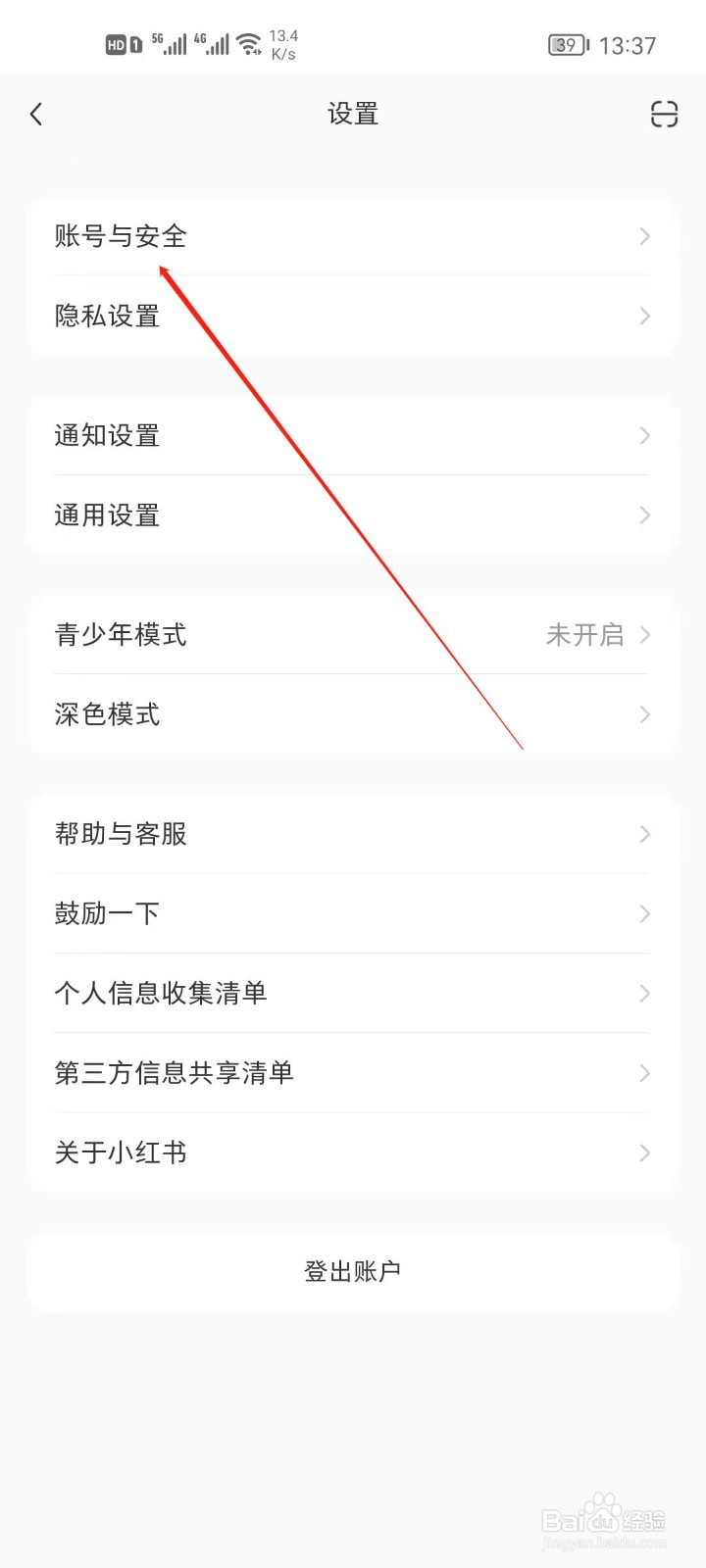 小红书怎么设置登录密码？