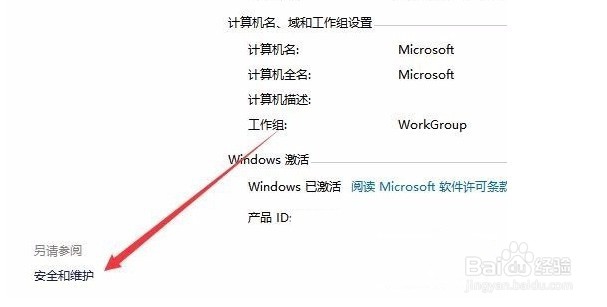 取消 “您要允许以下程序对此计算机进行更改”