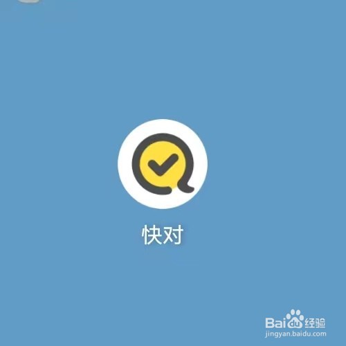 快对APP如何查看试卷？