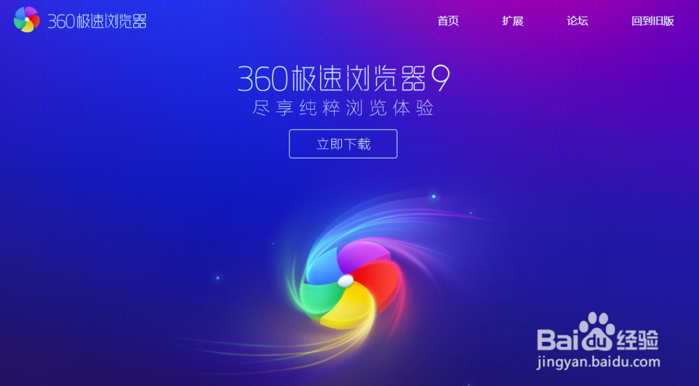 <b>360极速浏览器如何检查更新</b>