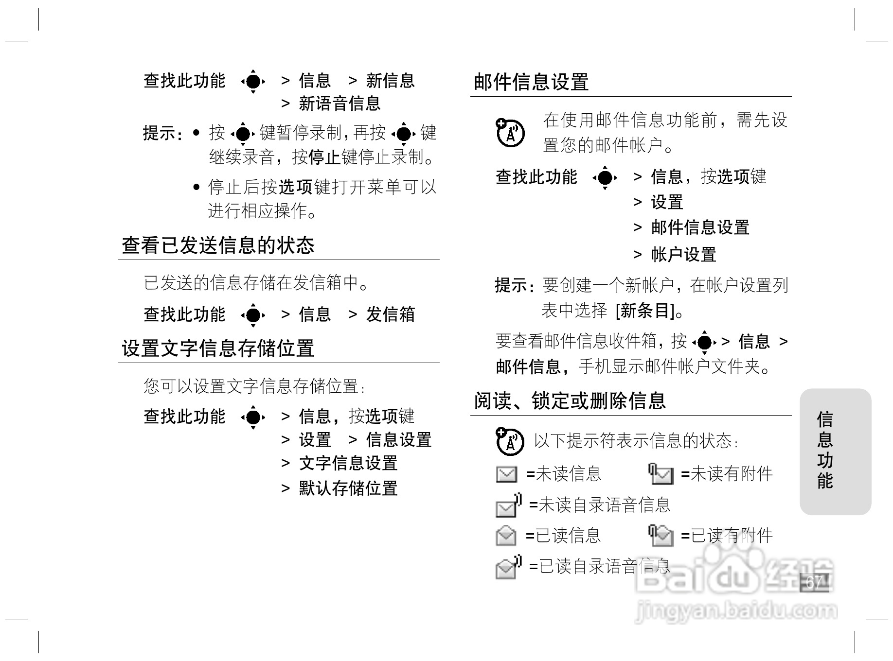 摩托罗拉Z3手机使用说明书:[7]