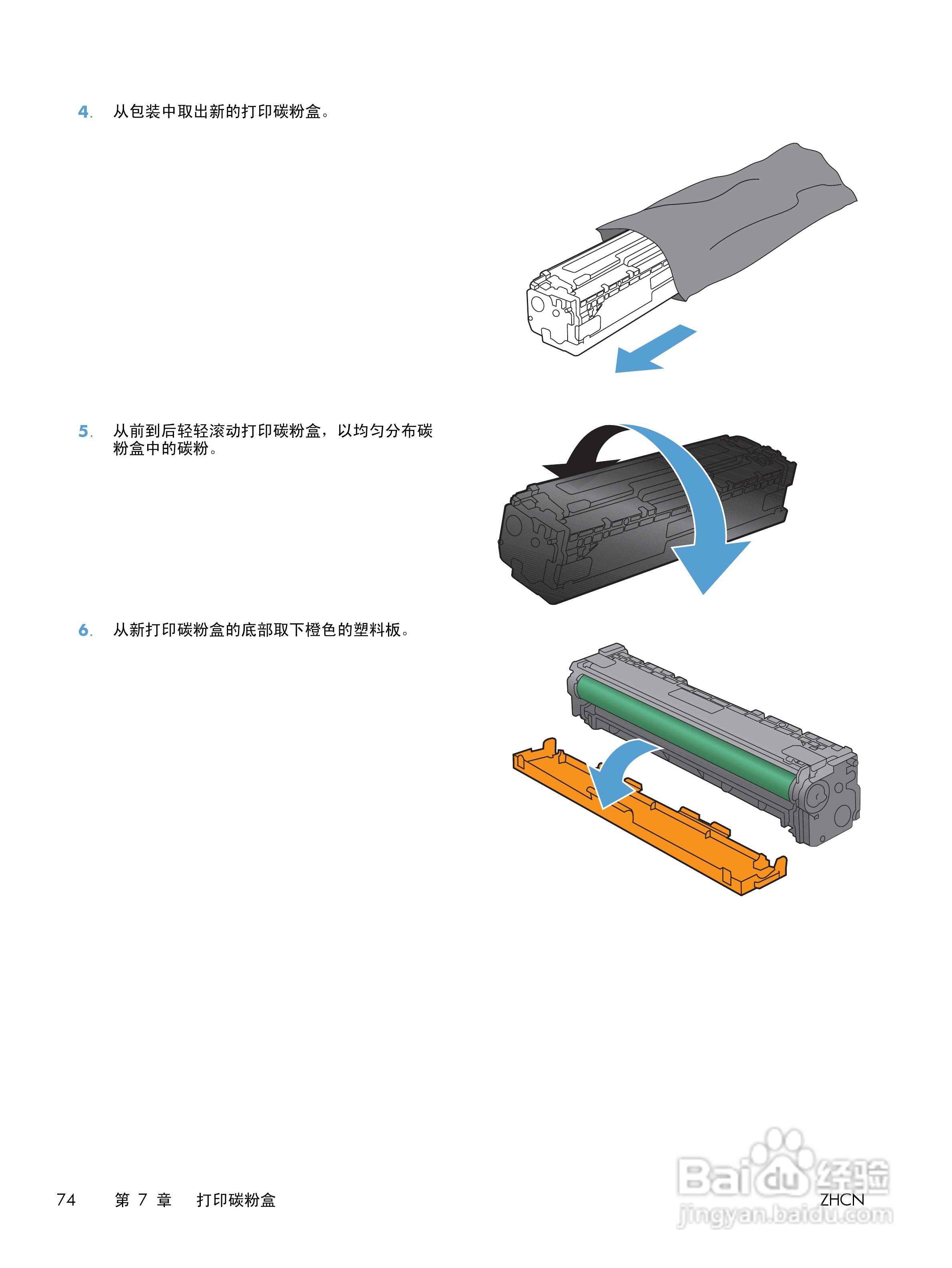 惠普 LASERJET PRO 400 COLOR一体机说明书:[10]