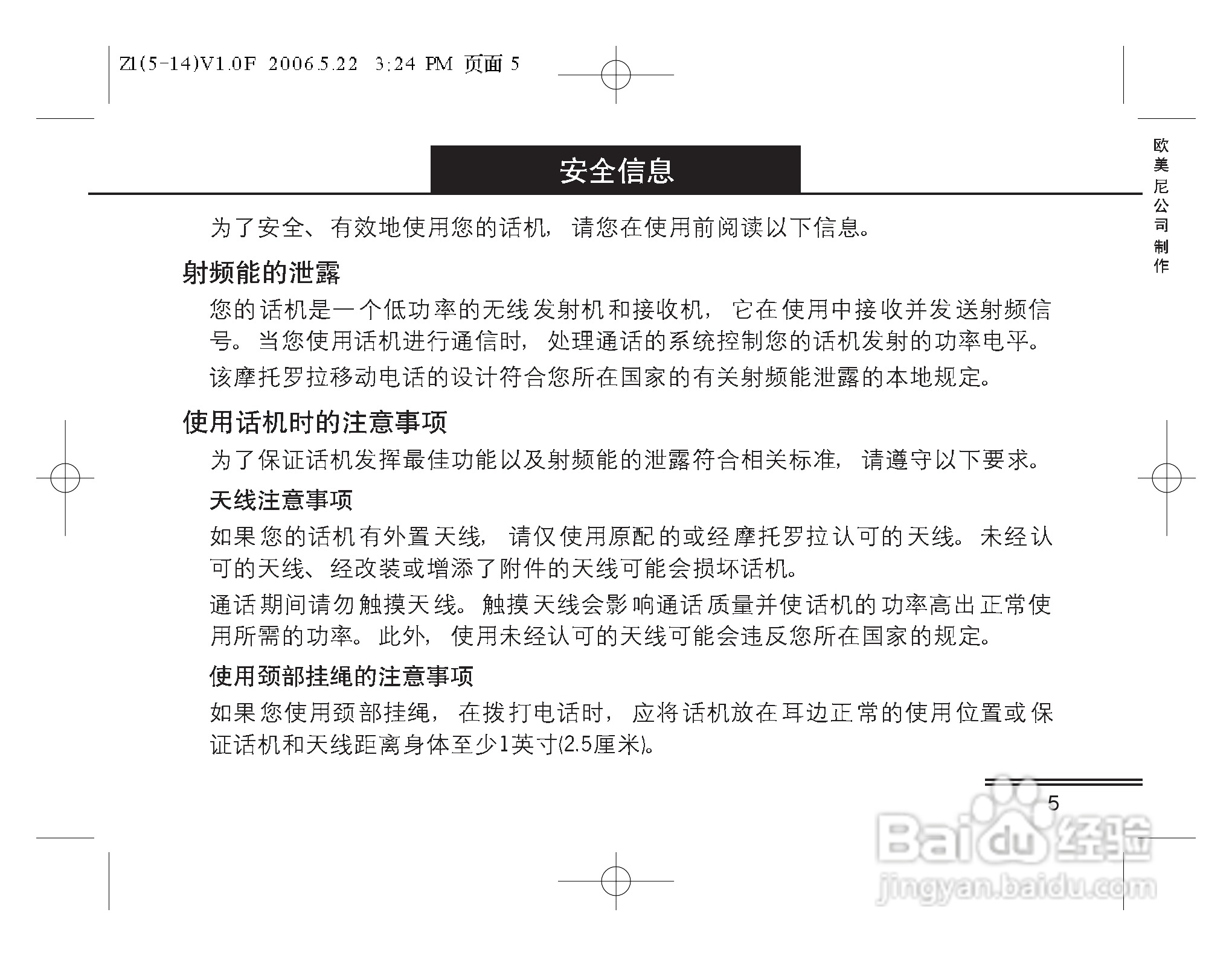 摩托罗拉Z1手机使用说明书:[1]