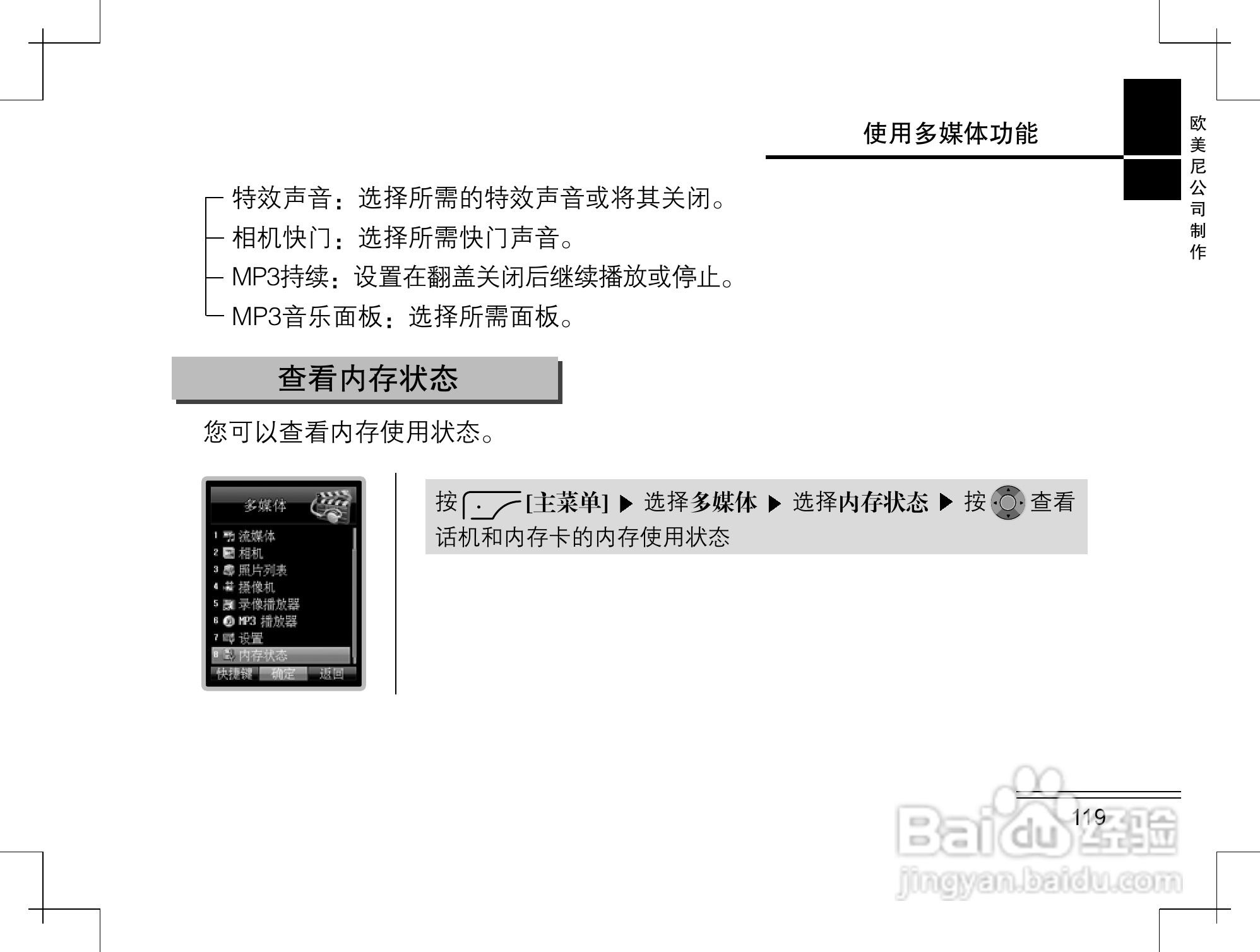 摩托罗拉K2手机使用说明书:[12]