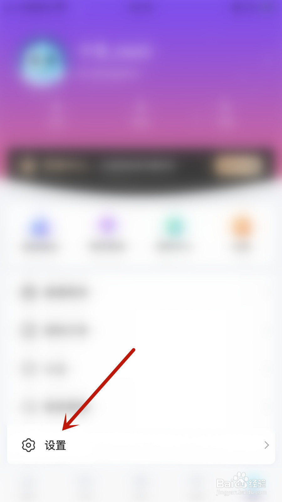 千寻语音如何停用全服礼物消息通知