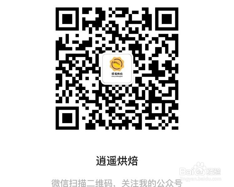 拔丝纸杯蛋糕的做法