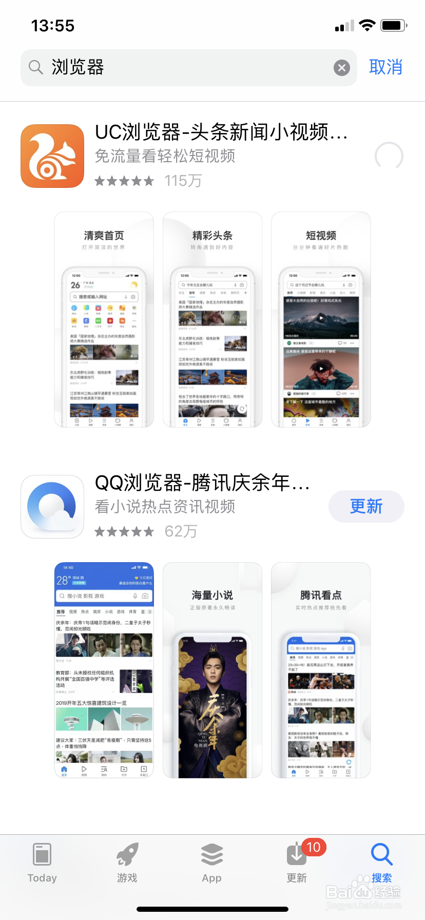 苹果手机6浏览器怎么下载