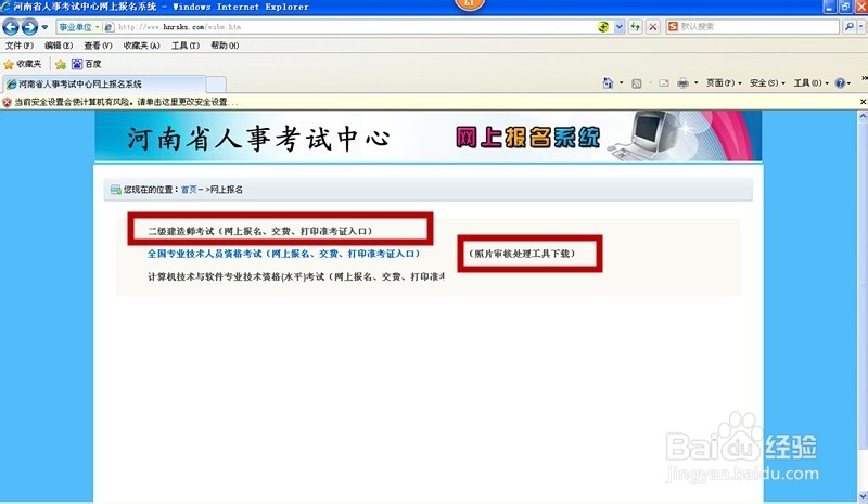 如何报考2015年河南省二级建造师