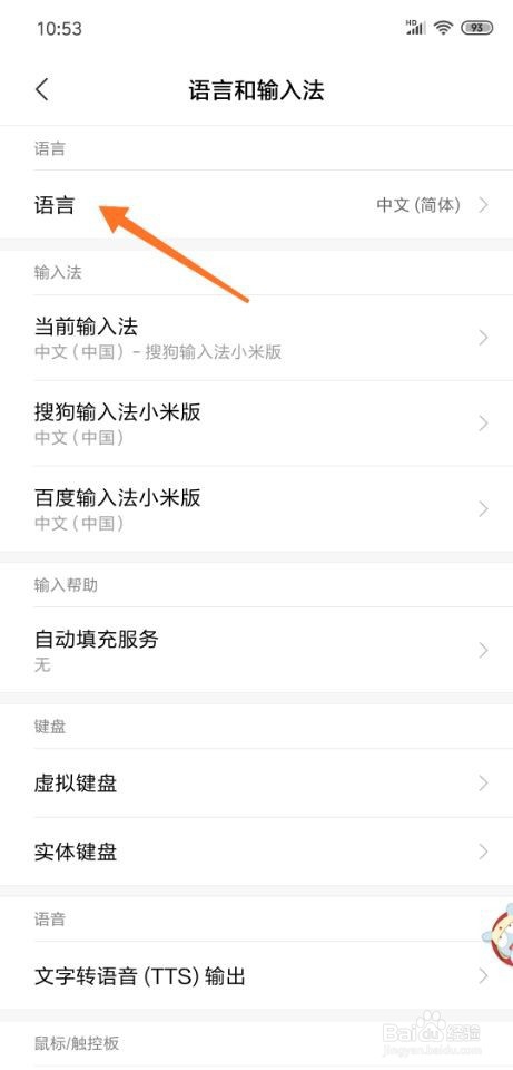 小米8手机怎么设置英文版？