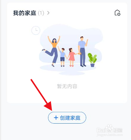 中国移动云盘怎么创建家庭云