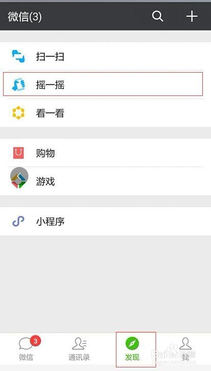 怎样用微信来听歌识曲