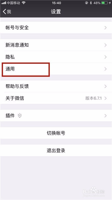 微信计步器在哪里打开？