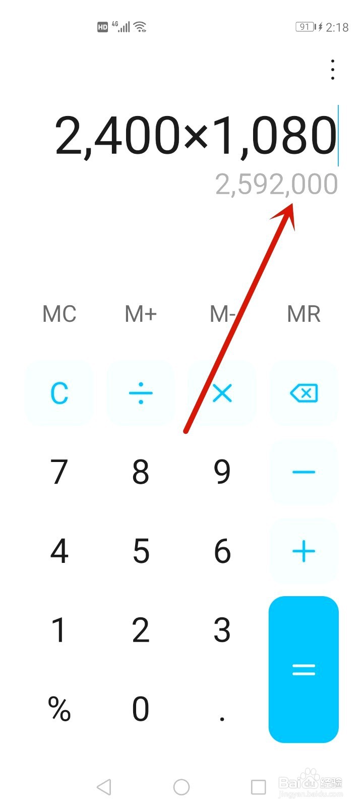 手机像素如何查