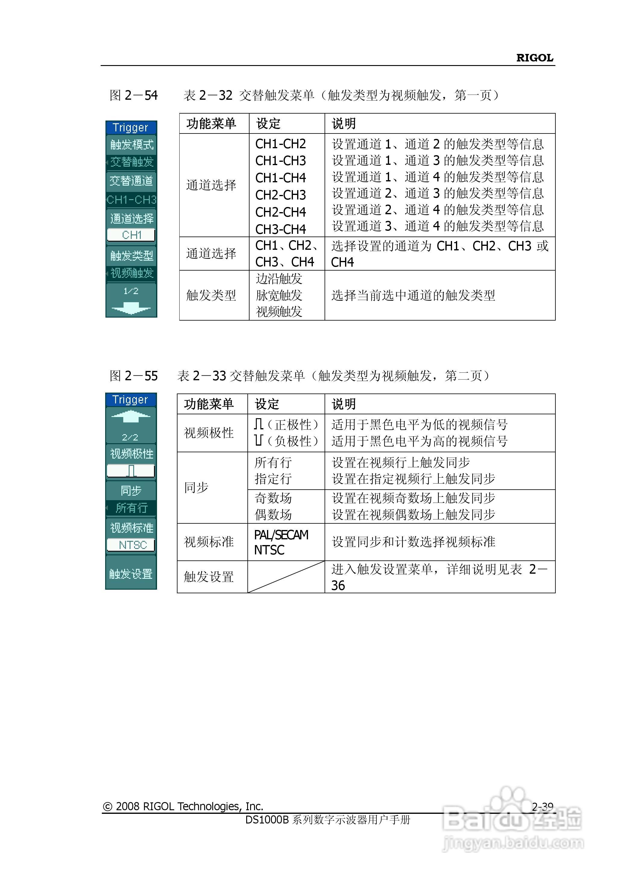 普源DS1000B系列数字示波器说明书:[7]