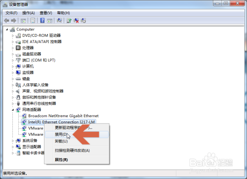 win7电脑如何禁用网卡
