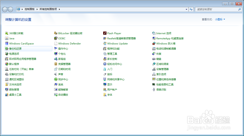 怎么查看电脑中的隐藏的文件