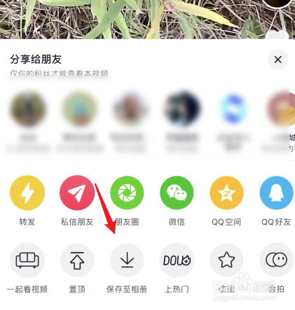 抖音发过的视频怎么重新编辑