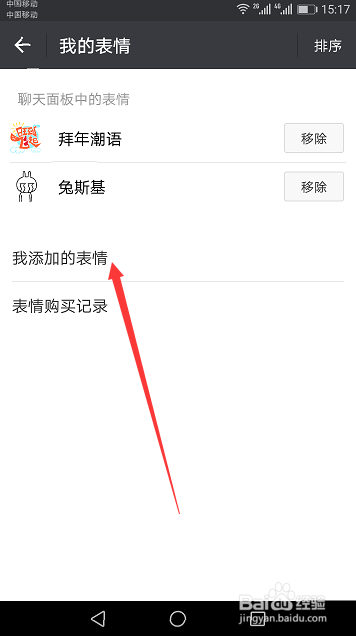 如何在照片上加一个专属自己的印章
