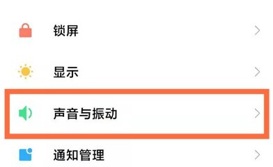 MIUI13怎么关闭勿扰模式