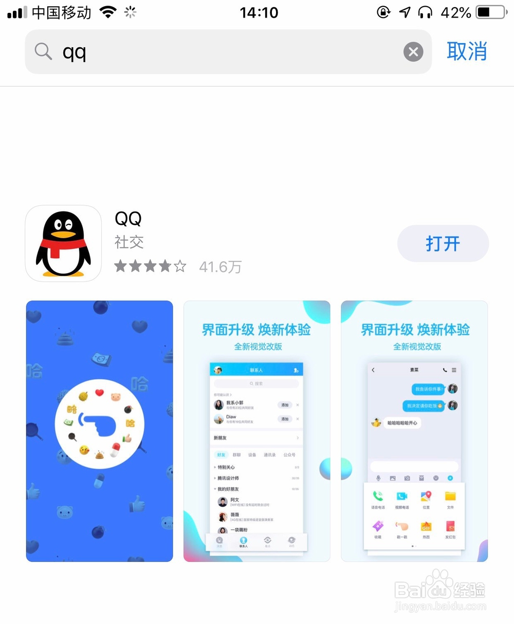 QQ软件说说怎么发布小视频