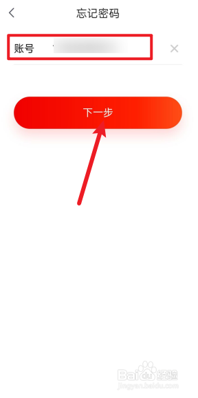 京喜APP忘记登录密码了怎么办