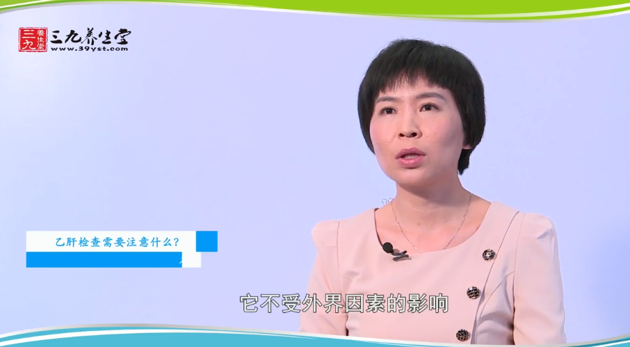 乙肝检查需要注意什么