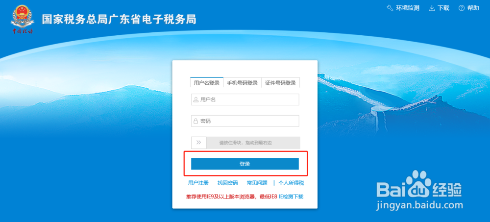 足不出户，轻松教你办理新办企业税务登记