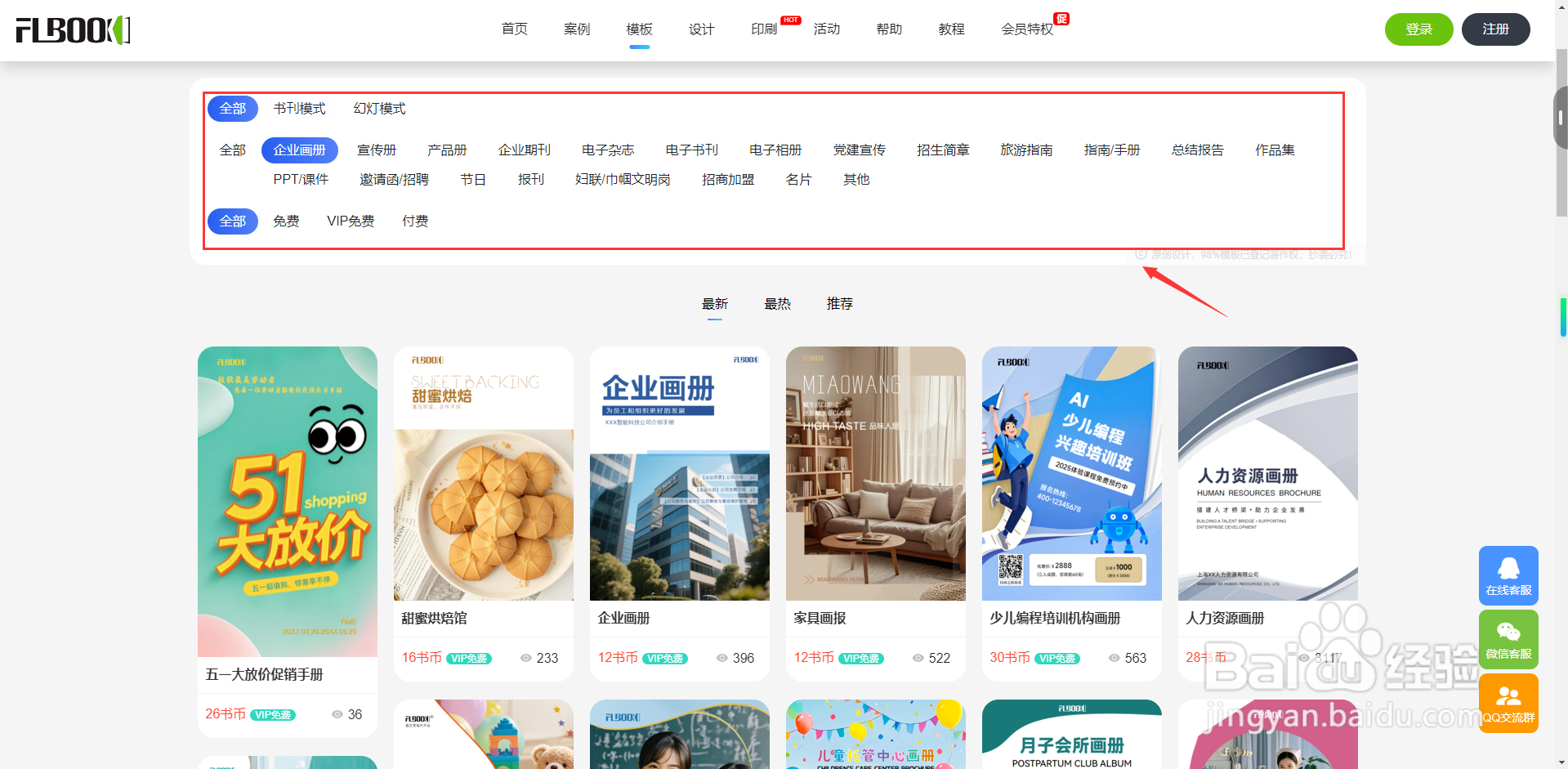 零基础入门：手把手教你制作专业电子杂志