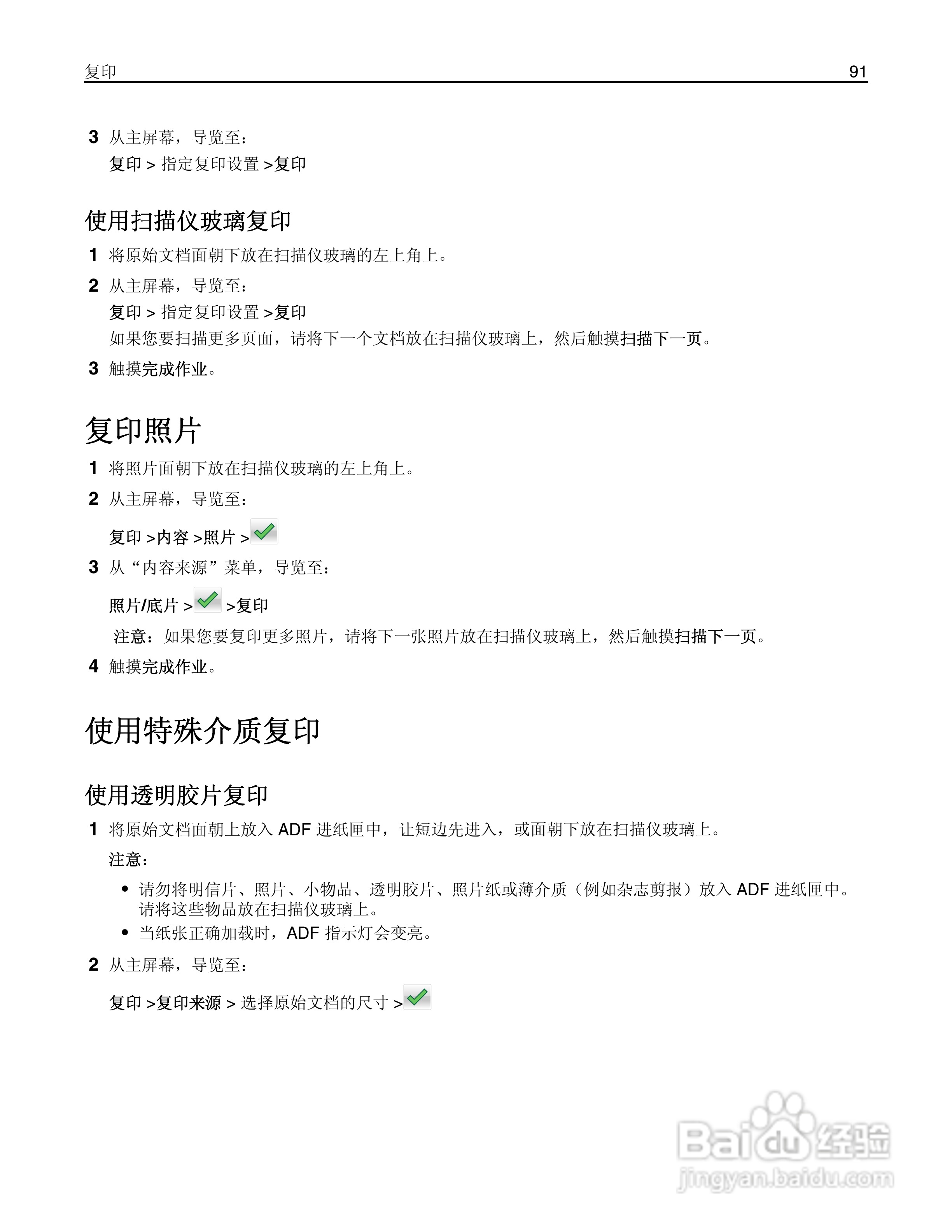 利盟Lexmark MX711打印机说明书:[10]