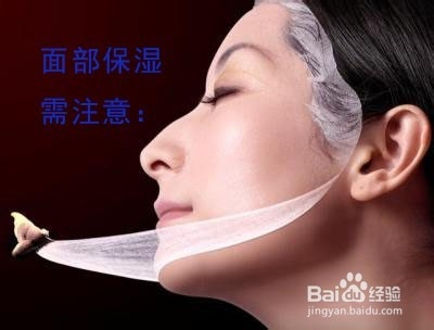 脸部保湿有秘方，快来试试吧