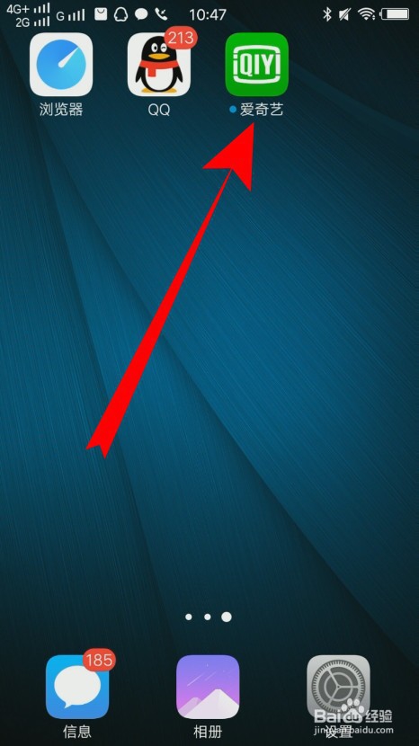 爱奇艺怎么用账号密码登录