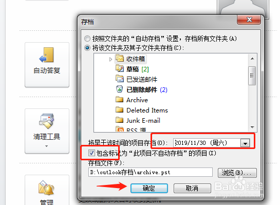 Outlook邮箱快满了如何处理