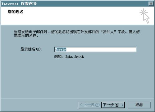 Outlook Express建立不同的帐号