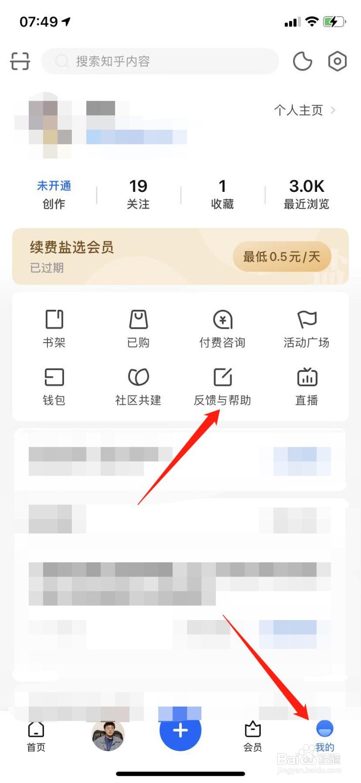 知乎如何注销账号