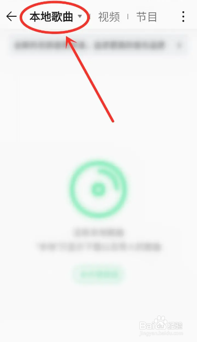 如何使用QQ音乐APP查看下载的歌曲？