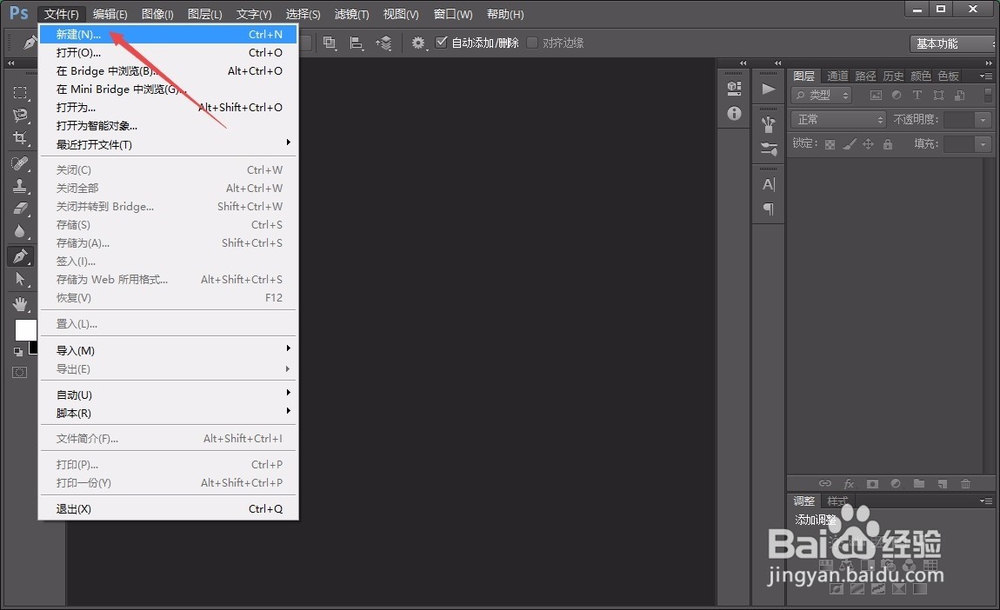 如何用photoshop制作福字门贴？