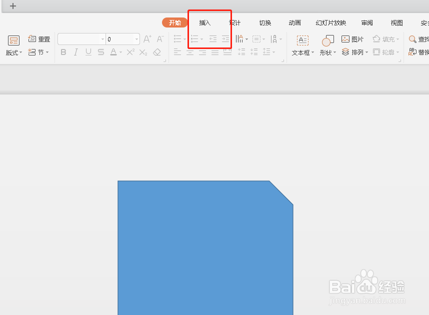 如何在PPT当中插入柱状图