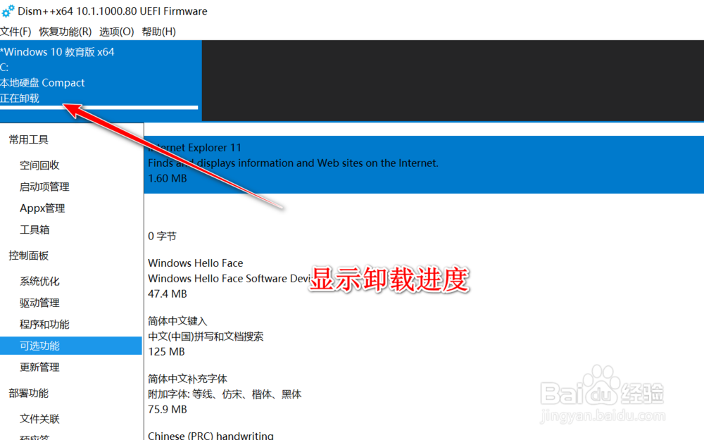 如何删除电脑自带的IE浏览器