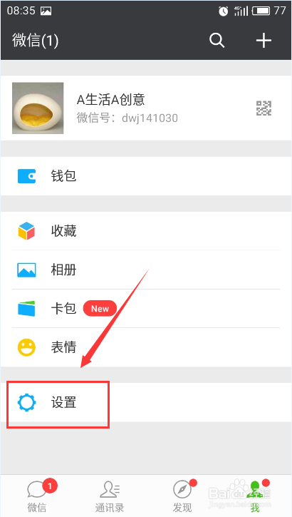 微信拉黑的好友怎么恢复