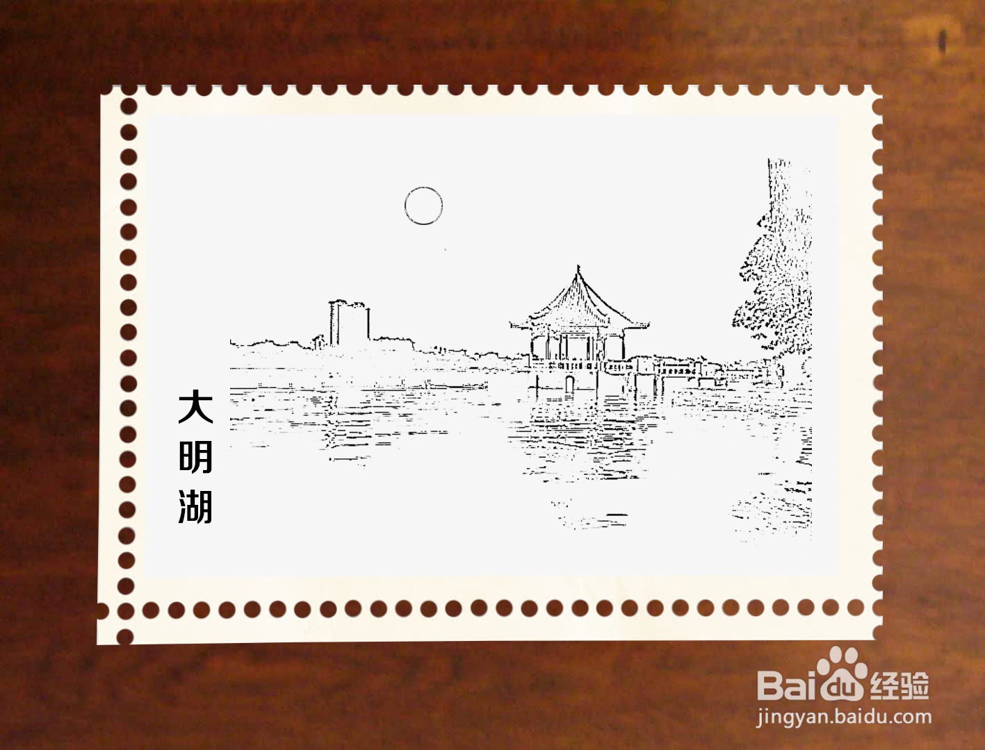 大明湖简笔画