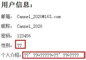 几种常见JSP中文乱码的解决方法